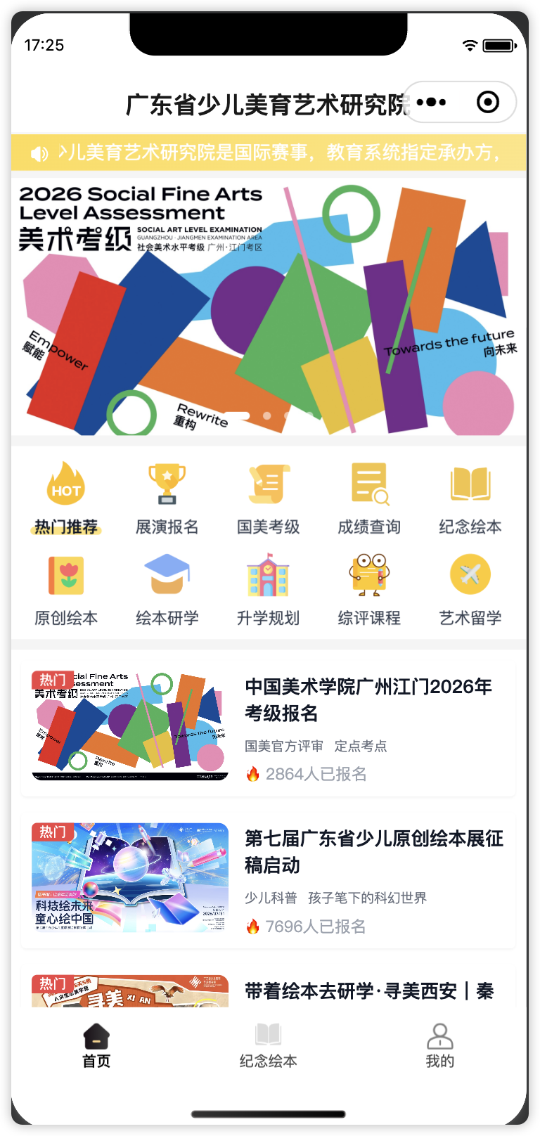 小程序活动介绍页