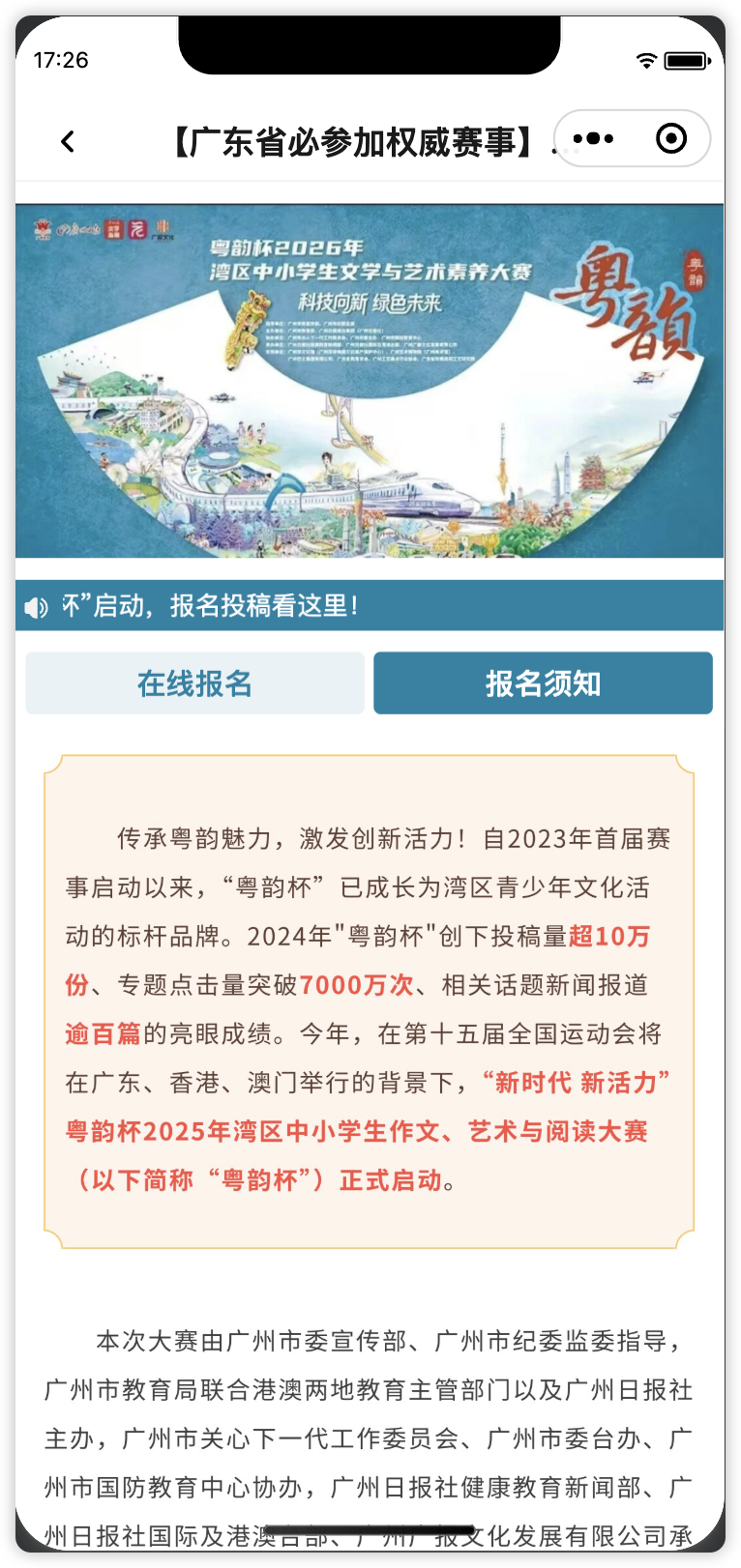 小程序活动首页